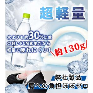 【即効冷却!夏の必需品!】保冷時間改良 ひんや...の詳細画像4