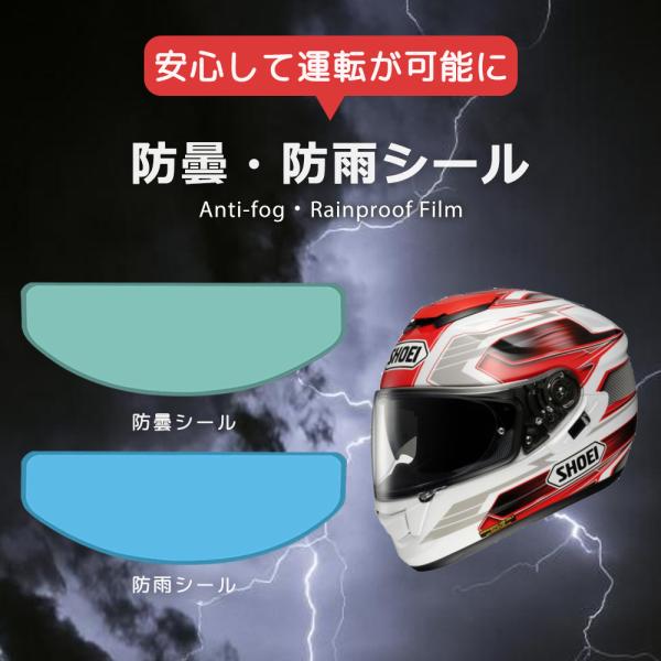 ＼急げ！91%OFF！／2枚 バイクヘルメット 汎用 シールド 曇り止めシート 安全運転  運転視界...