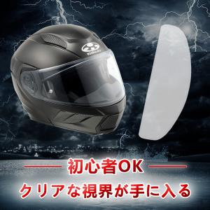 ＼数量限定・店長爆走／汎用くもり止めシート バイクヘルメット