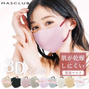 マスク 不織布 立体 バイカラー 平ゴム 10枚ずつ個包装 血色カラー 60枚 20枚 カラーマスク 血色マスク やわらか 花粉対策 不織布マスク 使い捨て 花粉 ふつう