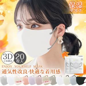 秋冬マスク【寒さ対策・お試し20枚!】息しやすい...の商品画像