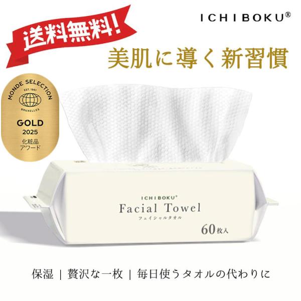 ★敏感肌におすすめ★ 60枚×4袋 クレンジングタオル CICIBELLAフェイスタオル 洗顔タオル...