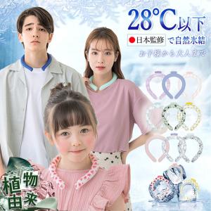 ＼在庫一掃／2023新作 クールリング ネッククーラー