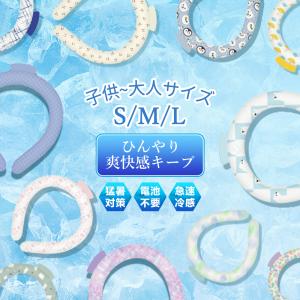2025最新 植物由来成分 ネッククーラー リン...の商品画像