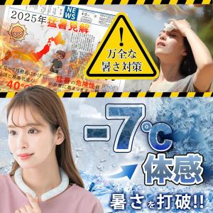 2025最新 植物由来成分 ネッククーラー リ...の詳細画像2