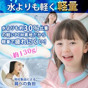 2025最新 植物由来成分 ネッククーラー リ...の詳細画像5