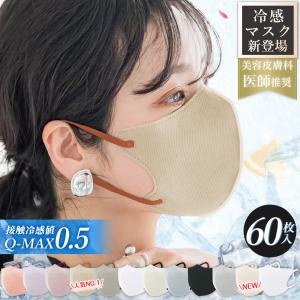 60枚 3Dマスク 小顔マスク 立体マスク 不織...の商品画像