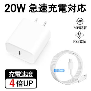 純正品質 iPhone充電器 アイフォン 充電器 タイプC 20W PD 急速充電器 iphone アダプター PSE認証 PD充電器 ケーブル Type-C 充電器 pd充電器 おすすめ｜IKKISTORY