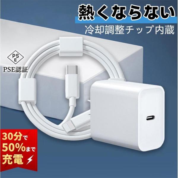 iPhone17対応 超高速充電 PD充電器 PSE認証済 20W iPhone16/15/14 急...