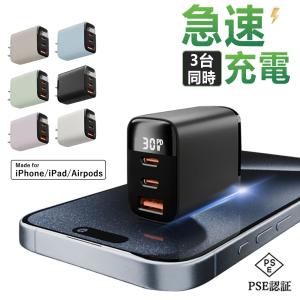 PD充電器 30W 急速充電 USB-C 充電器 Type-c 3台同時充電 type c急速充電器 スマホ充電器 アイホン充電器 iPhone17/Air/16/15/14/8/7 タイプc 充電器 スマホ