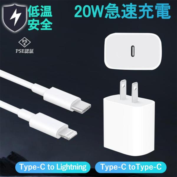 高品質 iPhoneAir/17/16/15/14 充電器 アイフォン充電器 Type-Cケーブル ...