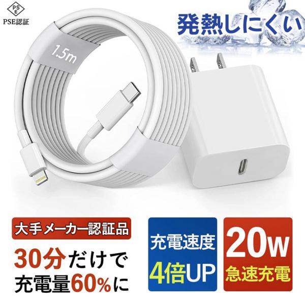 【20W急速充電器】急速充電器 20W充電器 iPhoneAir/17/16/15/14 Andro...