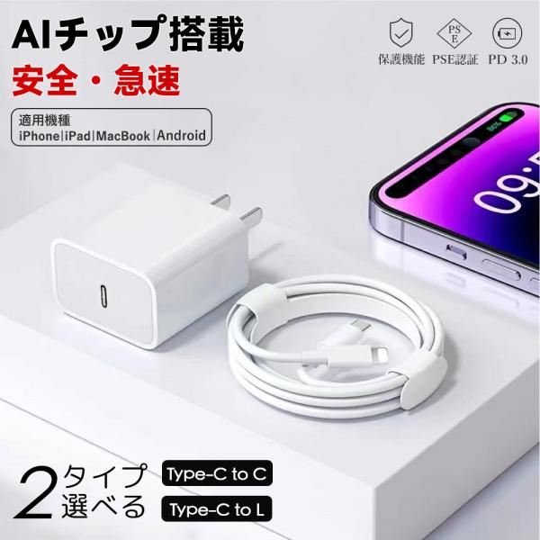 ＼急げ！期間限定！／iPhone17シリーズ対応 急速充電器 20W スマホ充電器 Lightnin...