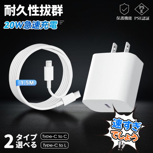 【爆速充電！たった30分で60%】超高速充電 PD対応 コンパクト 20W 急速充電器 iPhone...