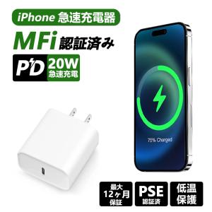 【激安最強コスパ】充電器  iPhone15 急速充電器 20W PD充電器 コンセント 純正 ac充電器 アダプター タイプc Type-C充電器 ライトニングケーブル｜IKKISTORY