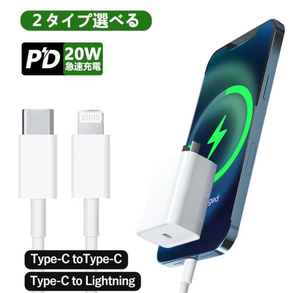 【高品質】充電器 タイプC PD20W 急速充電器 PSE認証 iphone17/16/15/14 ...