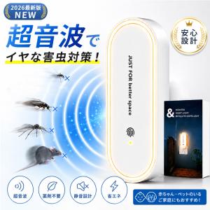 超音波 害虫駆除 虫除け 蚊よけ 害獣 駆除機 ...の商品画像