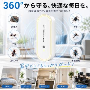 超音波 害虫駆除 虫除け 蚊よけ 害獣 駆除機...の詳細画像1