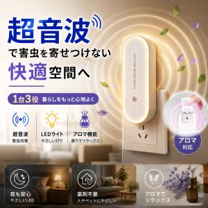 超音波 害虫駆除 虫除け 蚊よけ 害獣 駆除機...の詳細画像3