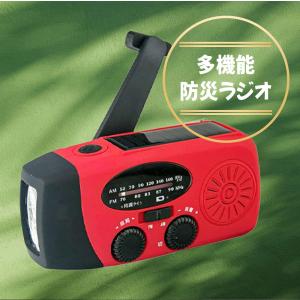 【赤字覚悟!今だけ大特価!】手回し ラジオ 多...の詳細画像1