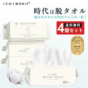 ★敏感肌に最適！純綿！★240枚 金賞受賞 ペーパー 掛け 使い捨て フェイス タオル 大判 業務用 おしぼり 厚手 フェイスタオル 使い捨て フェイシャル タオル