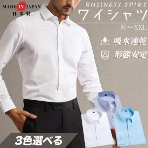 長袖ワイシャツ 日本製  メンズYシャツ 長袖シャツ 標準体 無地ノンアイロン 形態安定 スリム ゆったり M/L/XL/XXL　｜libratone
