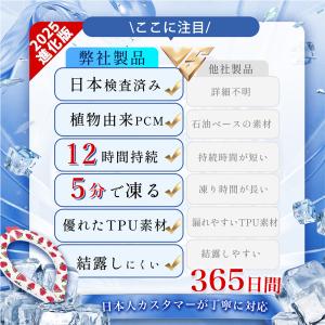 2025夏特価!ネッククーラー アイス クール...の詳細画像4