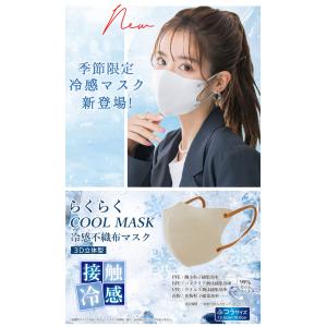 ＼美容師推薦!息しやすい/60枚 立体マスク ...の詳細画像1