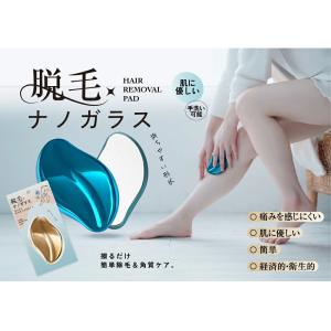 ＼カミソリ不要!/肌に優しい ナノガラス 脱毛...の詳細画像1