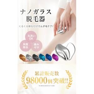 ＼もうすぐ値上げ!/ナノガラス脱毛 脱毛器 ガ...の詳細画像1