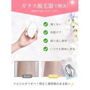 ＼もうすぐ値上げ!/ナノガラス脱毛 脱毛器 ガ...の詳細画像4
