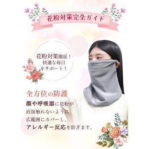 ★360度全方位ガード★フェイスカバー 花粉対...の詳細画像2