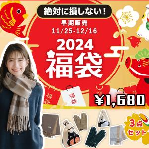 ＼2024年冬暖かい福袋／福袋 大人気【お買い得3点】 無地マフラー レディース 大判 韓国 エコバッグ ミニバッグ ふんわり 可愛い＜手袋 暖かい かわいい｜libratone