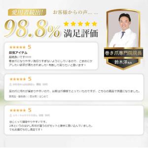 【巻き爪専門院院長監修 2025最新版】ゾンデ...の詳細画像3