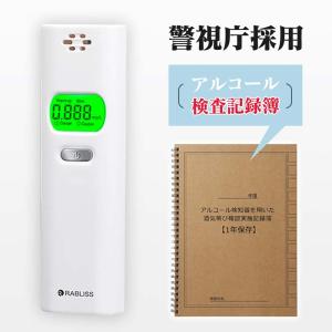 【協議会認定品 高精度 アルコールチェッカー】アルコールチェッカー 検査記録簿 非接触型 アルコール検知器 小林薬品 テスター アルコールチェッカー