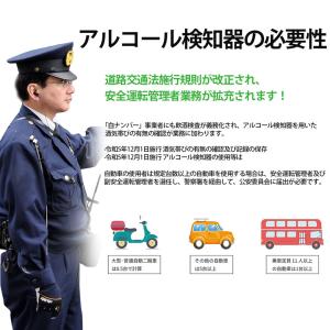 【警視庁採用】アルコール検知器 アルコールチェ...の詳細画像5