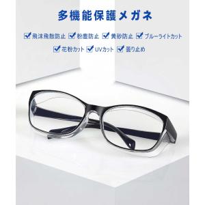 花粉ガード!★ 防塵 花粉 メガネ くもり止め...の詳細画像1