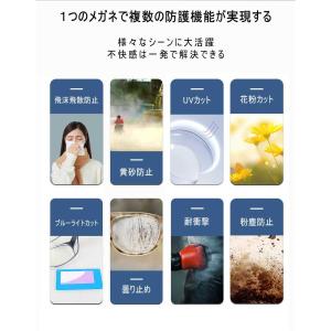 保護メガネ 防風防塵 花粉対策 飛沫防止 曇り...の詳細画像2