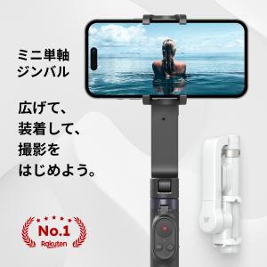 スマホジンバル 920mAhー 自動回転 ミニ 軽量インセプションモード スマホ三脚 リモコン付き ...