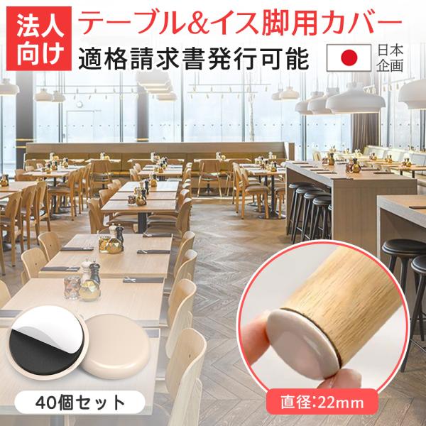 【40個入りでお得！】椅子脚カバー 椅子足カバー イス 脚キャップ イス脚キャップ 椅子脚キャップ ...