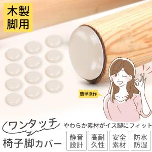 大容量・お得！＼40個セット／家具パッド 椅子カバー  高品質椅子脚カバー 足力バー 摩擦防止椅子パッド 椅子脚キャップ 椅子の角保護パッド 椅子 椅子脚カバー