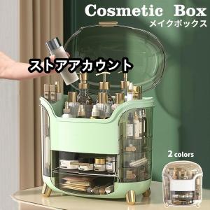 大容量 メイクボックス 化粧品収納ボックス 透明カバー付き 引き出し 小物入れ コスメボックス コスメケース コスメ収納 化粧品入れ 化粧ボックス 化粧箱｜リブレストア3