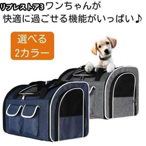 ペットキャリーバッグ 犬 猫 2匹 小型犬 リ...の詳細画像1