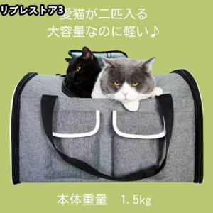 ペットキャリーバッグ 犬 猫 2匹 小型犬 リ...の詳細画像3