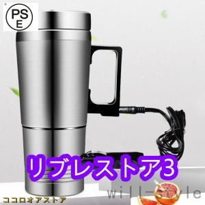 車用 電気ケトル 車載電気ポット 車載用ポット...の詳細画像1