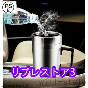 車用 電気ケトル 車載電気ポット 車載用ポット...の詳細画像2
