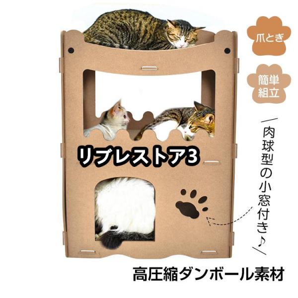 猫 爪とぎ ダンボール ハウス ベッド おしゃれ ケージ ボックス おもちゃ キャットハウス 冬 ネ...