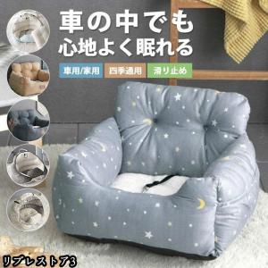 ドライブボックス ドライブベッド ソファー プレゼントペット 小型犬 猫 家用 車用 ペットベッド ドライブ用品 ドライブシート ペット用品 助手席