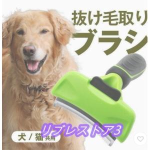 ペット用抜け毛取りブラシ 犬 猫 ワンタッチ ステンレス