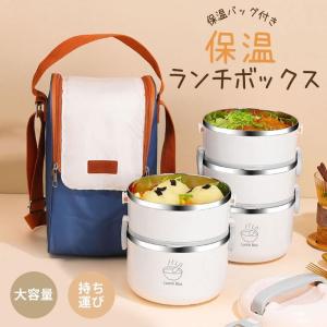 ランチボックス お弁当箱 保温バッグ付き 弁当箱 短時間保温 レンジ加熱対応 三層 真空 大容量 仕切り 漏れ防止 お手入れ簡単 弁当屋｜librestore3